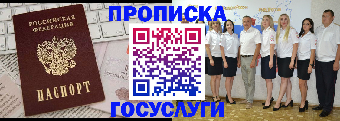 временная регистрация адрес в Оленегорске