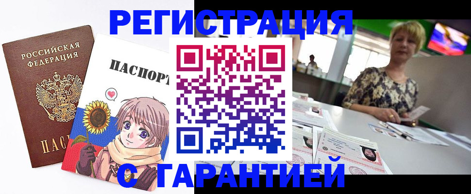 прописка ребенка в Оленегорске