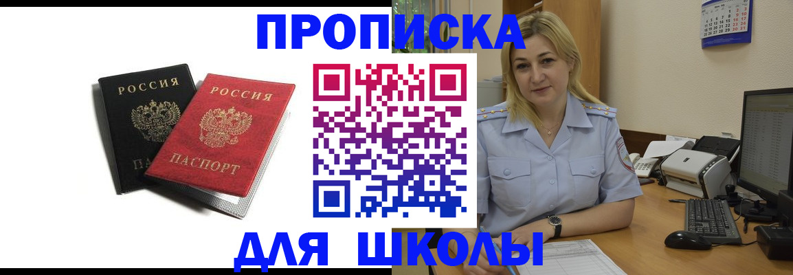 временная регистрация собственник в Оленегорске